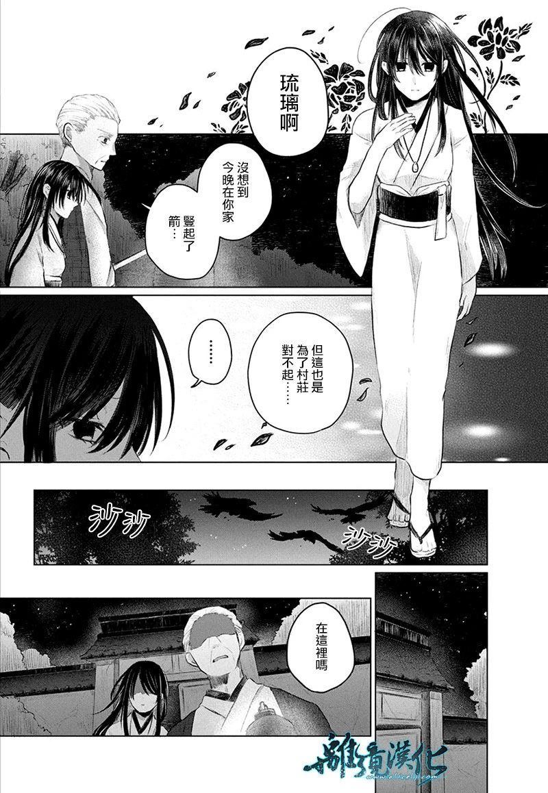 《异妖昏昏红于世》漫画最新章节第1话免费下拉式在线观看章节第【18】张图片