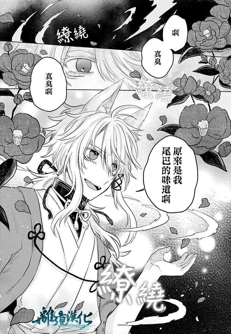 《异妖昏昏红于世》漫画最新章节第1话免费下拉式在线观看章节第【24】张图片