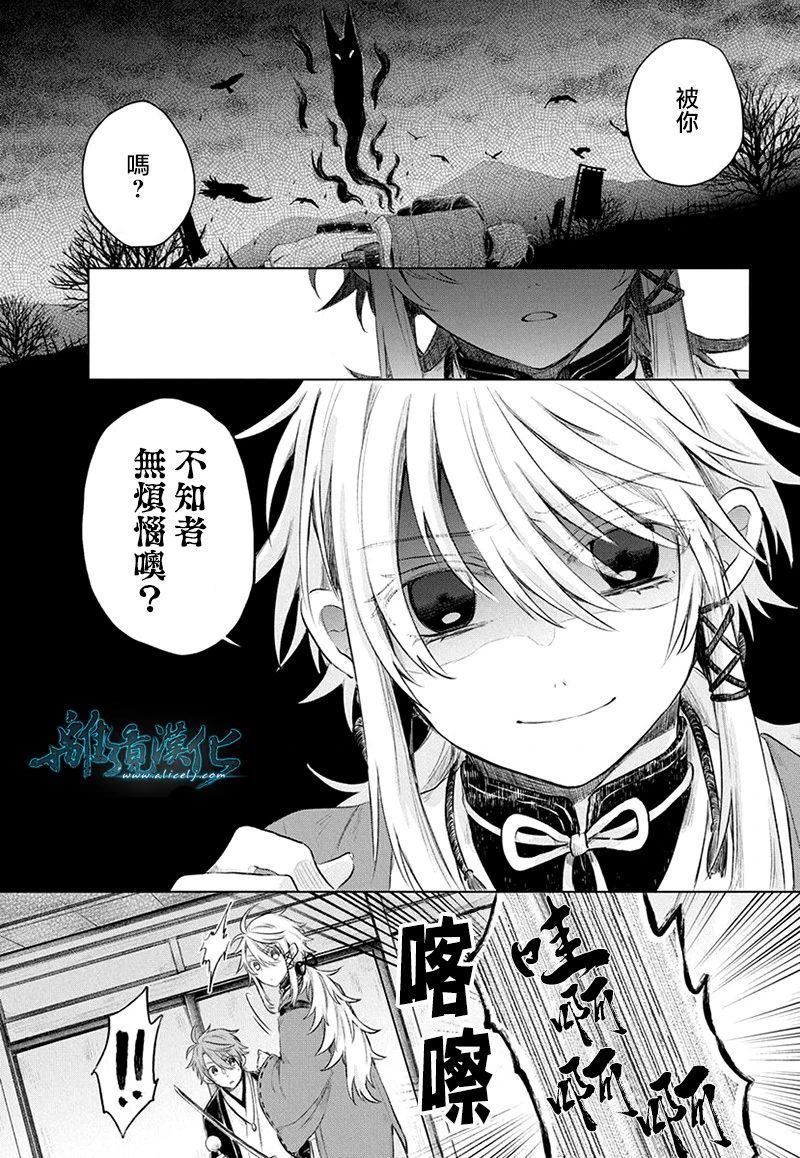 《异妖昏昏红于世》漫画最新章节第1话免费下拉式在线观看章节第【15】张图片