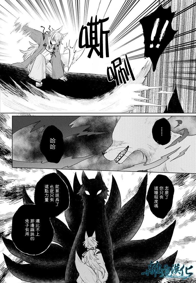 《异妖昏昏红于世》漫画最新章节第1话免费下拉式在线观看章节第【28】张图片