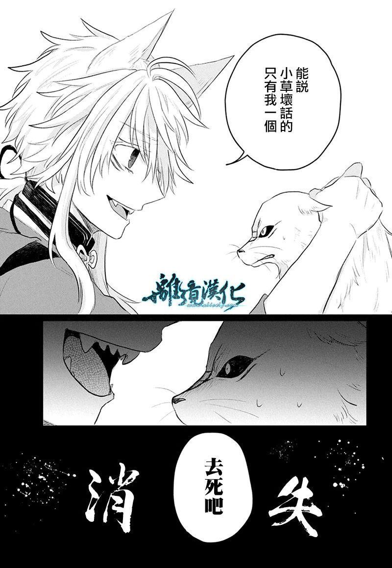 《异妖昏昏红于世》漫画最新章节第1话免费下拉式在线观看章节第【32】张图片