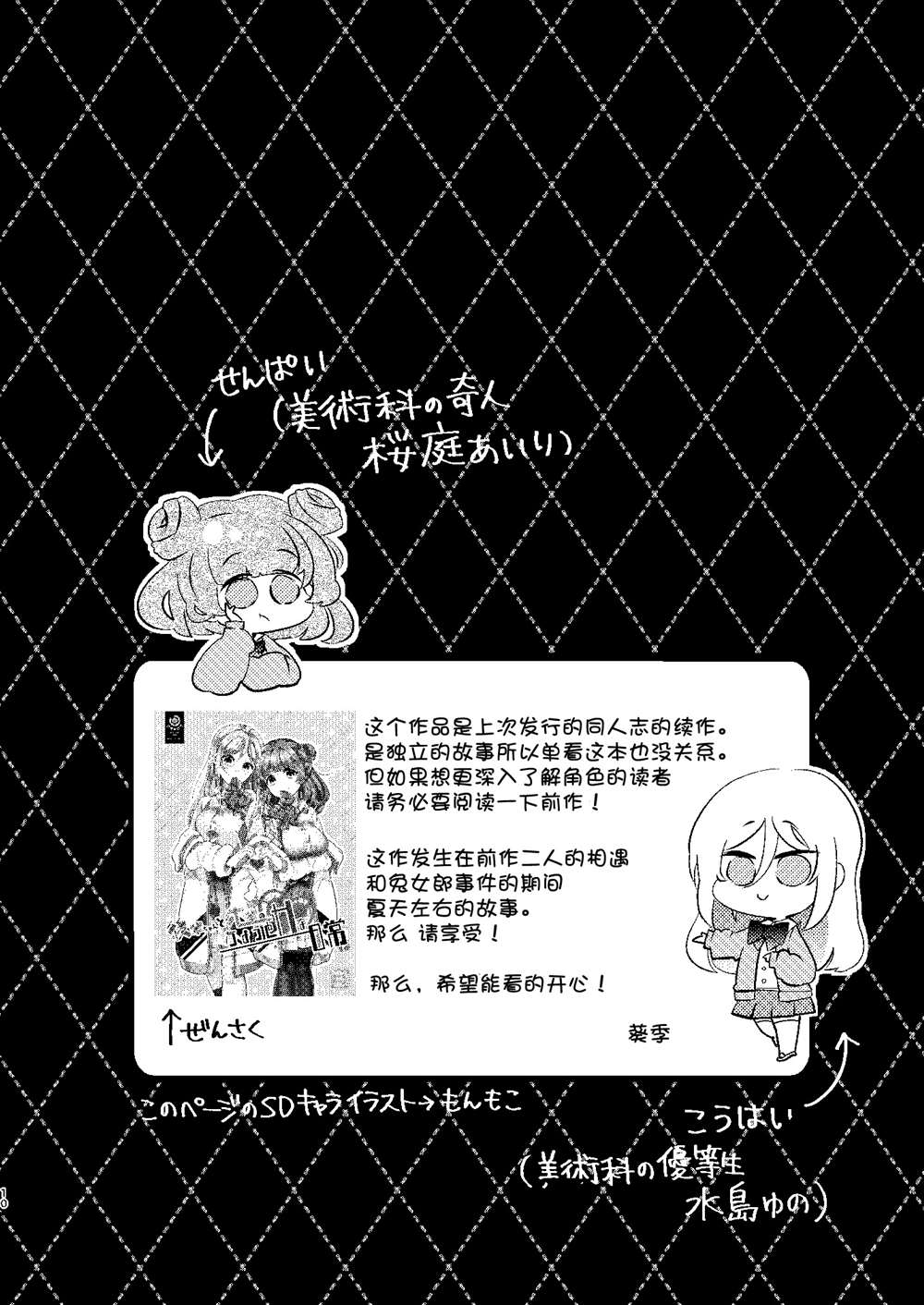 《后辈酱和前辈有点H的日常》漫画最新章节第2话免费下拉式在线观看章节第【10】张图片