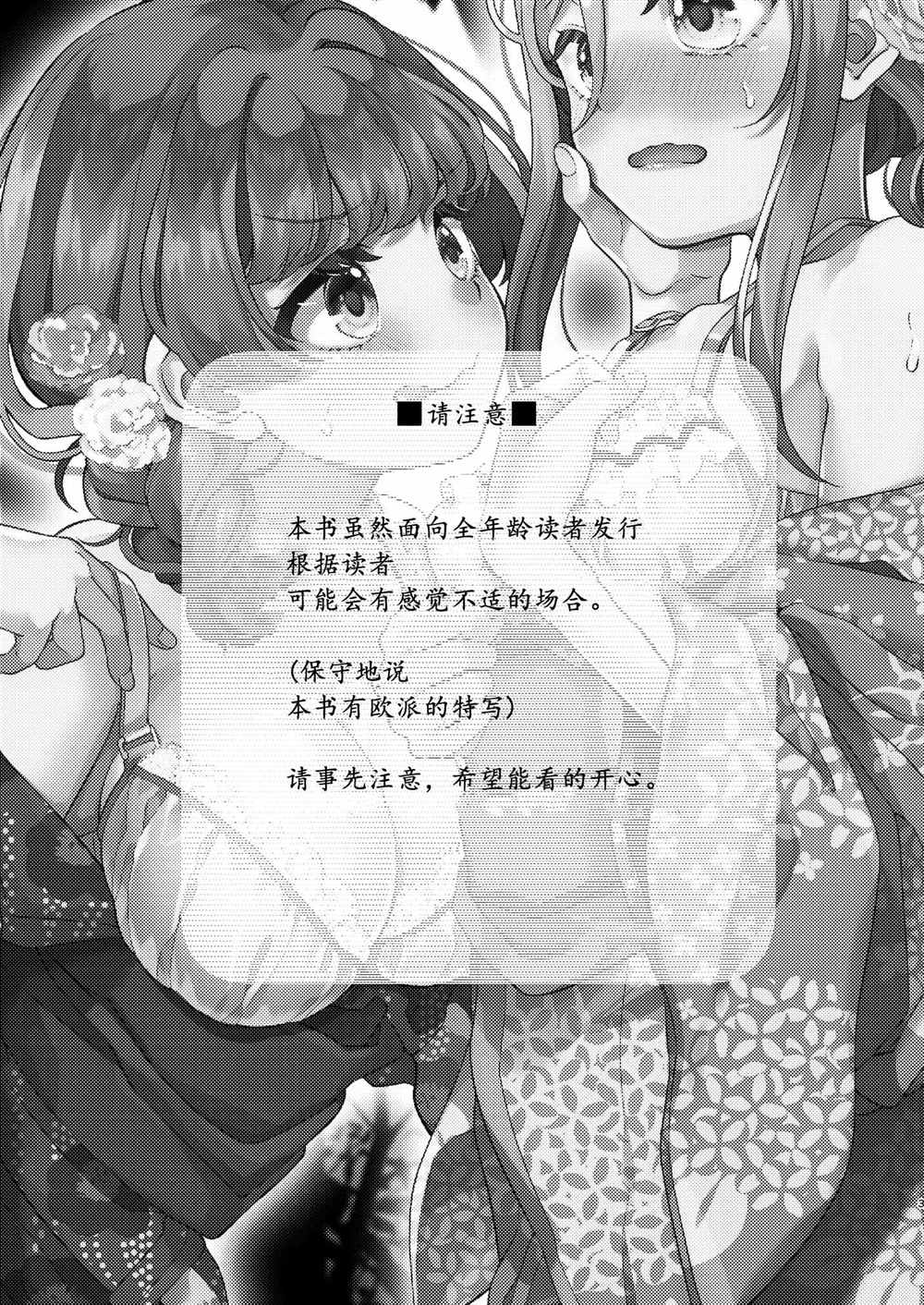 《后辈酱和前辈有点H的日常》漫画最新章节第2话免费下拉式在线观看章节第【3】张图片