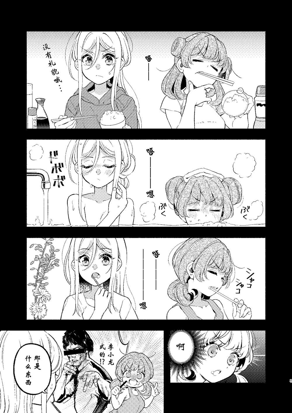 《后辈酱和前辈有点H的日常》漫画最新章节第2话免费下拉式在线观看章节第【5】张图片