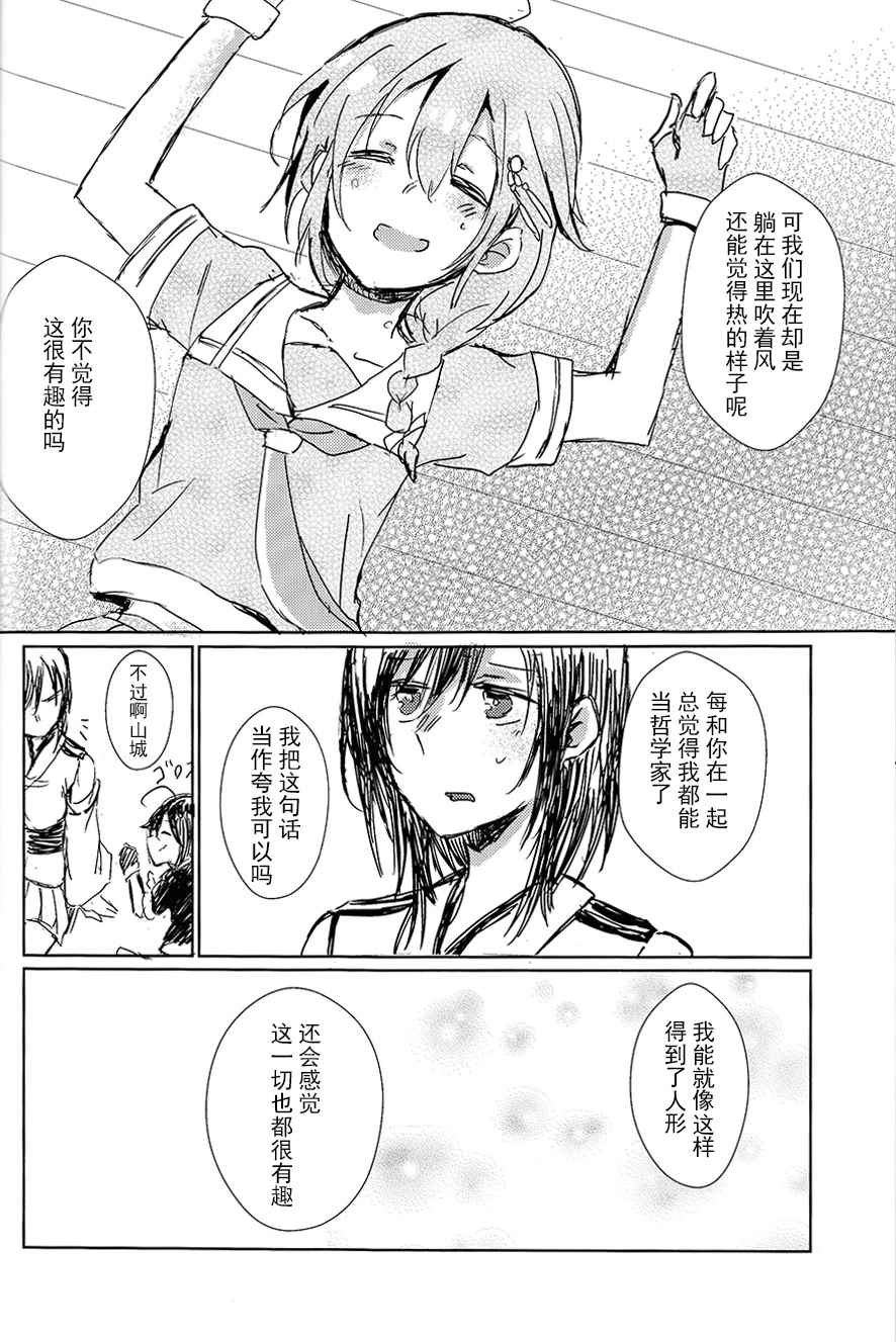 《夏天幽米老鼠辄错误》漫画最新章节第1话免费下拉式在线观看章节第【3】张图片