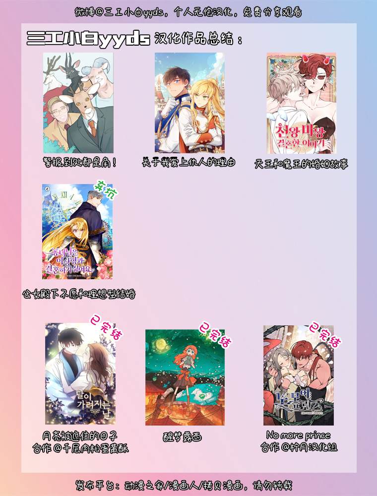 《天王和魔王的婚姻故事》漫画最新章节第4话免费下拉式在线观看章节第【5】张图片