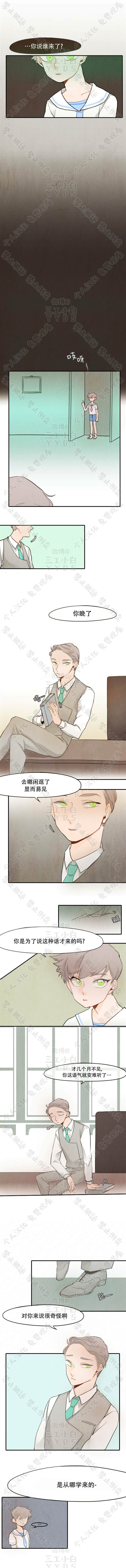 《天王和魔王的婚姻故事》漫画最新章节第4话免费下拉式在线观看章节第【1】张图片