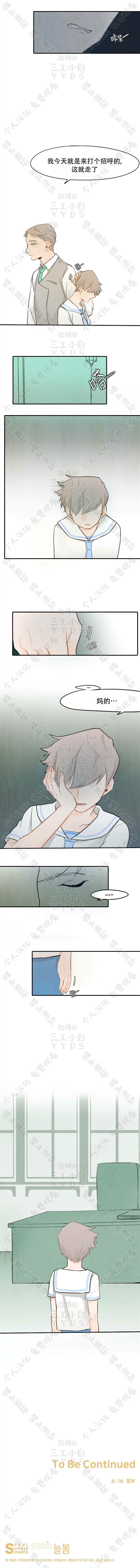 《天王和魔王的婚姻故事》漫画最新章节第4话免费下拉式在线观看章节第【4】张图片