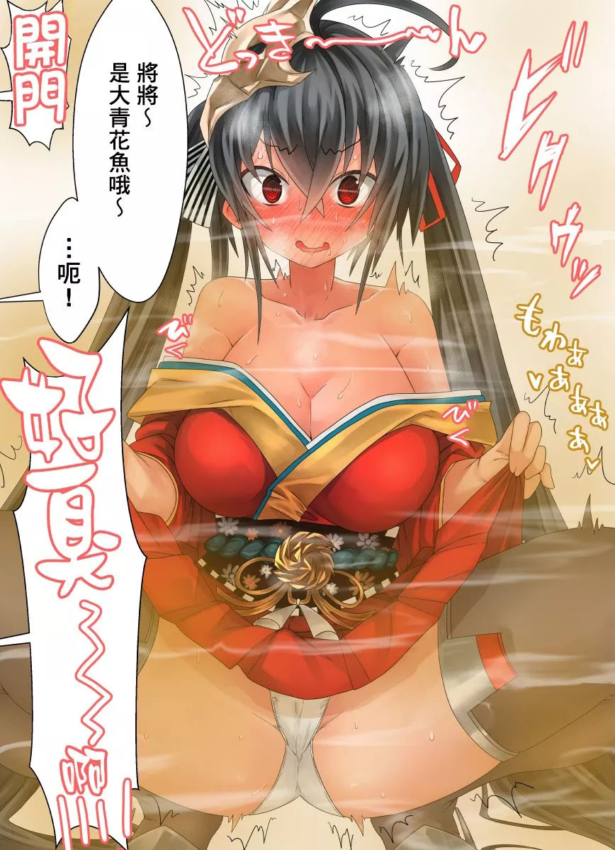 《在诱惑指挥官时漏气的大凤小姐》漫画最新章节第2话免费下拉式在线观看章节第【5】张图片