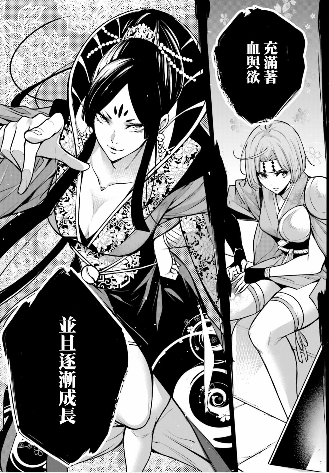 《魔女大战》漫画最新章节第6话免费下拉式在线观看章节第【29】张图片