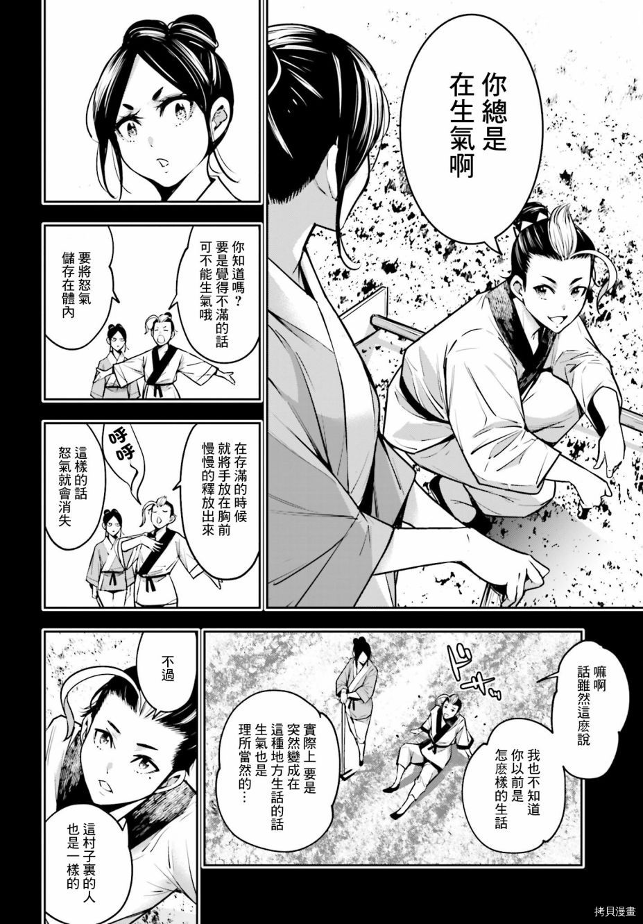 《魔女大战》漫画最新章节第10话免费下拉式在线观看章节第【28】张图片