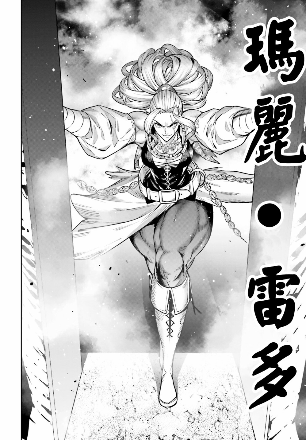《魔女大战》漫画最新章节第18话免费下拉式在线观看章节第【4】张图片