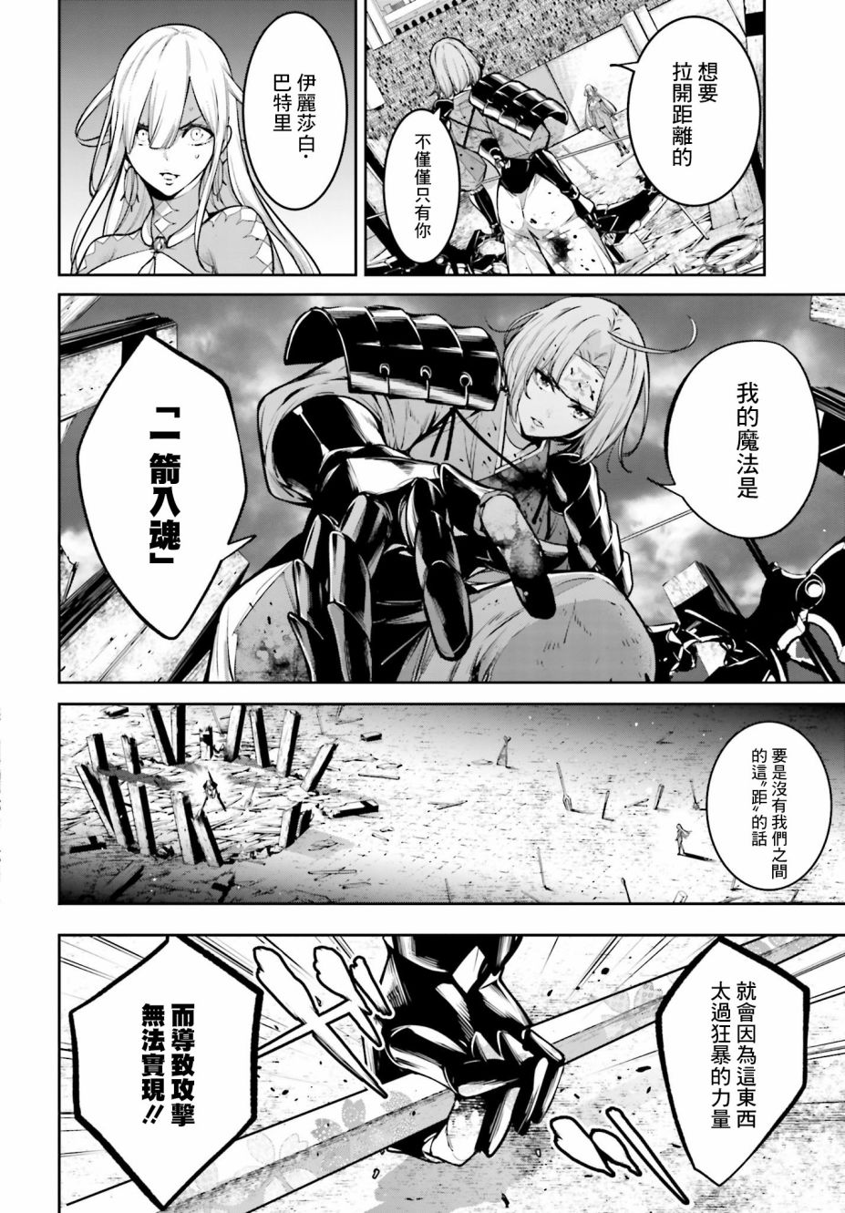 《魔女大战》漫画最新章节第5话免费下拉式在线观看章节第【12】张图片