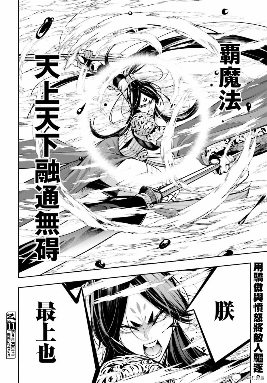 《魔女大战》漫画最新章节第10话免费下拉式在线观看章节第【43】张图片