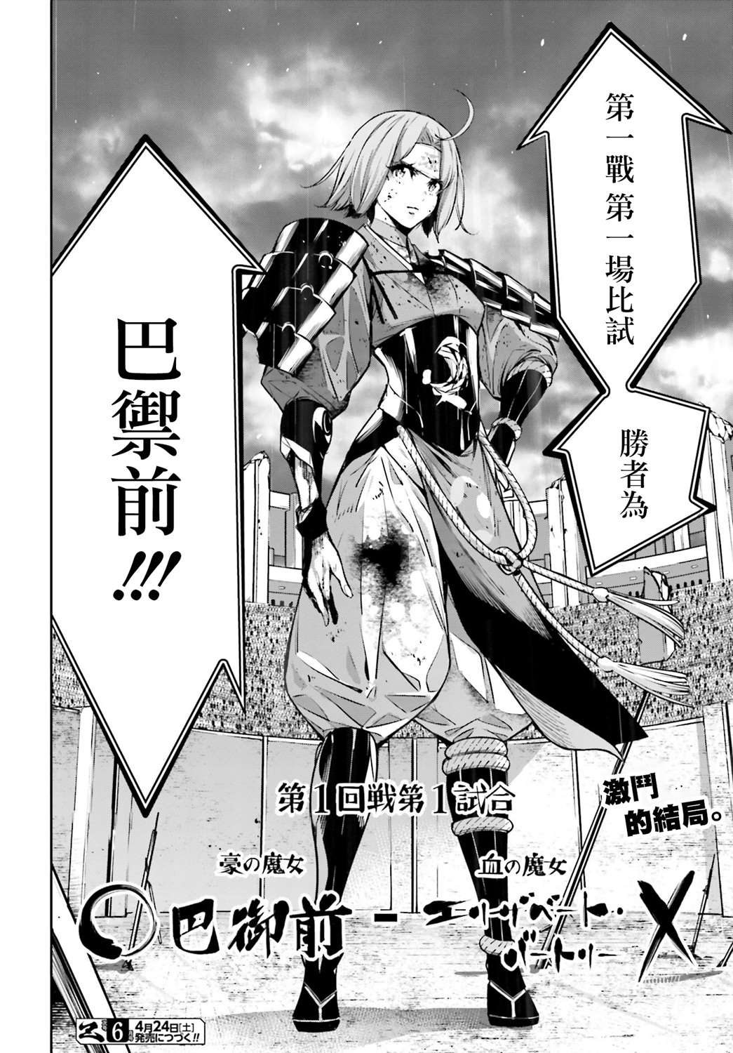 《魔女大战》漫画最新章节第5话免费下拉式在线观看章节第【50】张图片