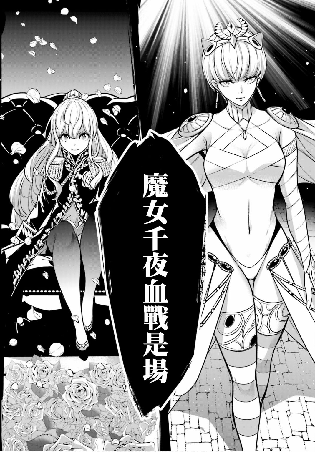 《魔女大战》漫画最新章节第6话免费下拉式在线观看章节第【28】张图片