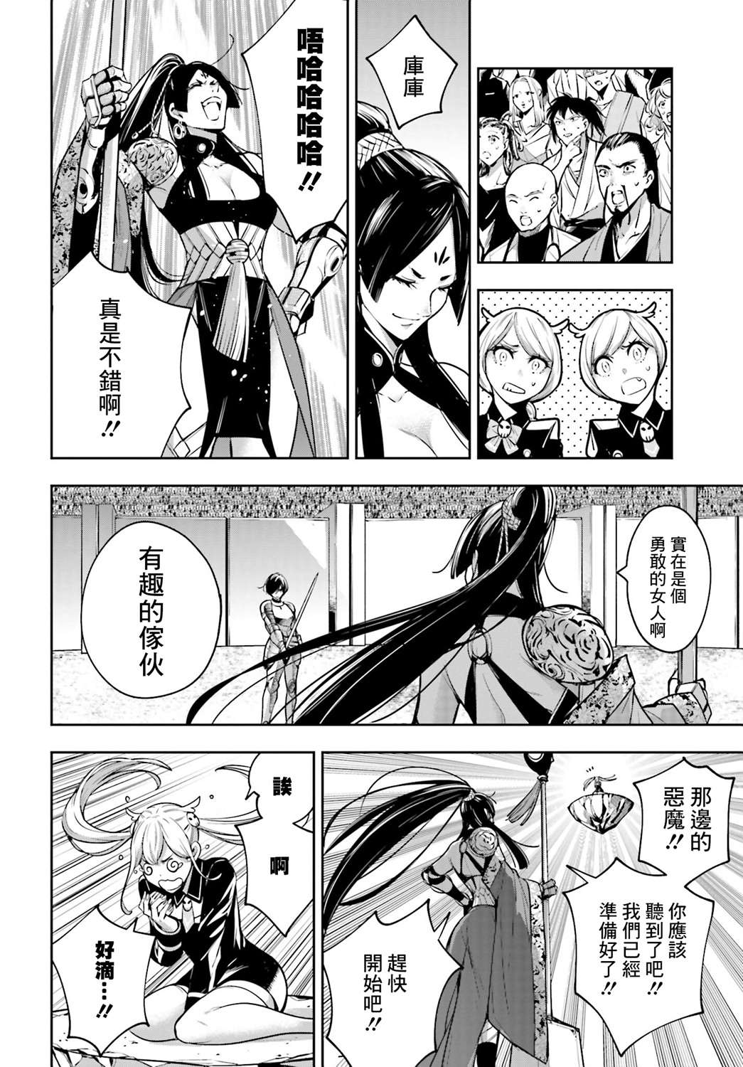 《魔女大战》漫画最新章节第7话免费下拉式在线观看章节第【30】张图片