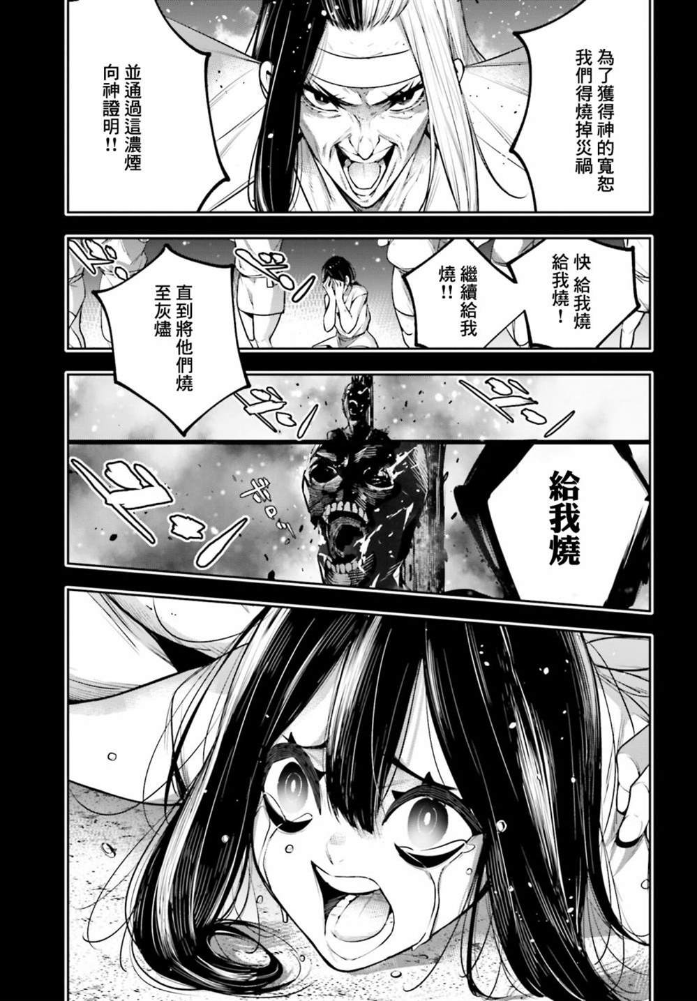 《魔女大战》漫画最新章节第15话免费下拉式在线观看章节第【25】张图片