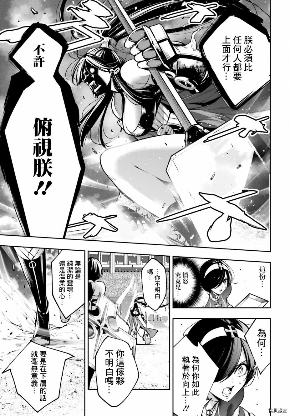 《魔女大战》漫画最新章节第10话免费下拉式在线观看章节第【13】张图片