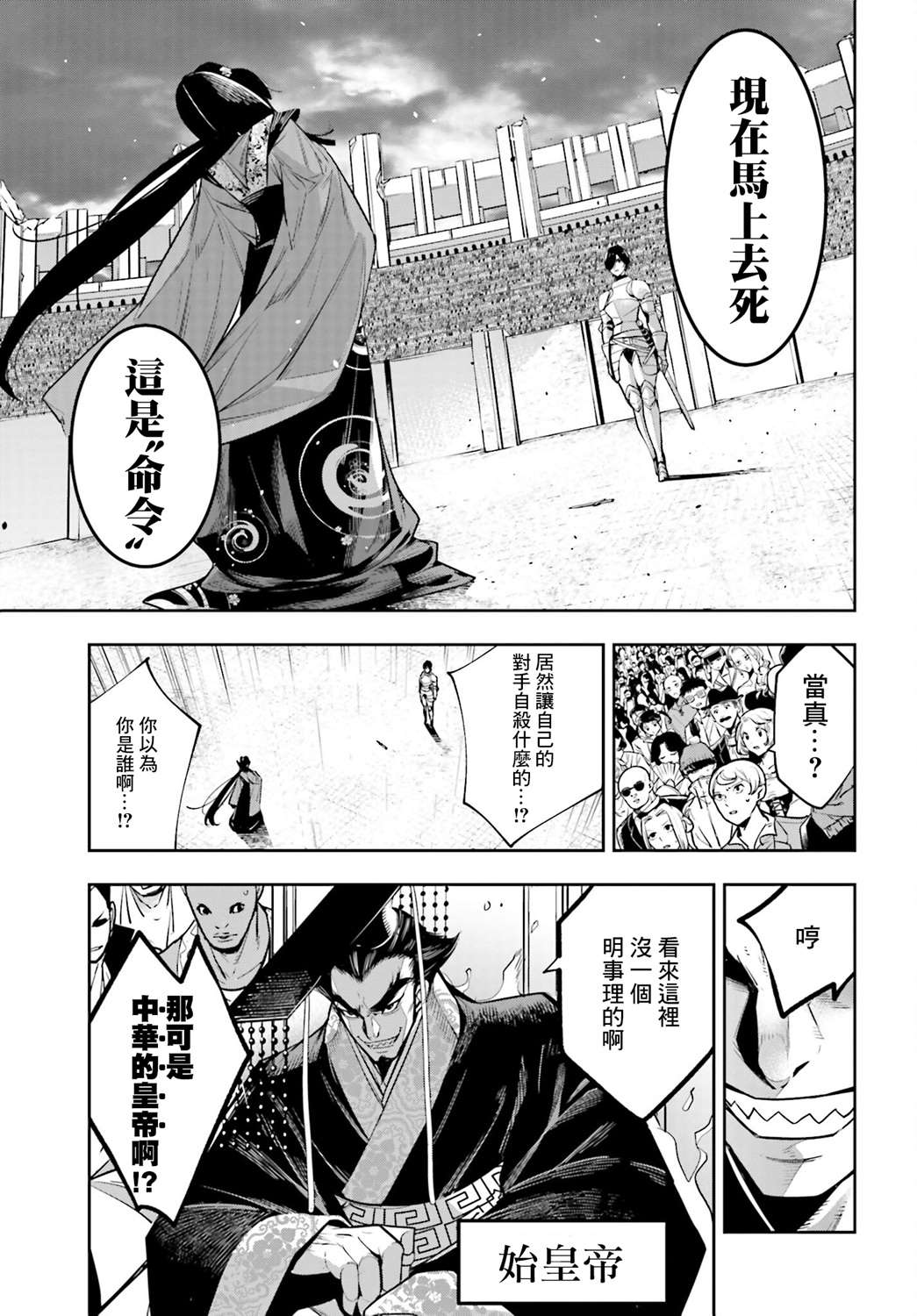 《魔女大战》漫画最新章节第7话免费下拉式在线观看章节第【17】张图片