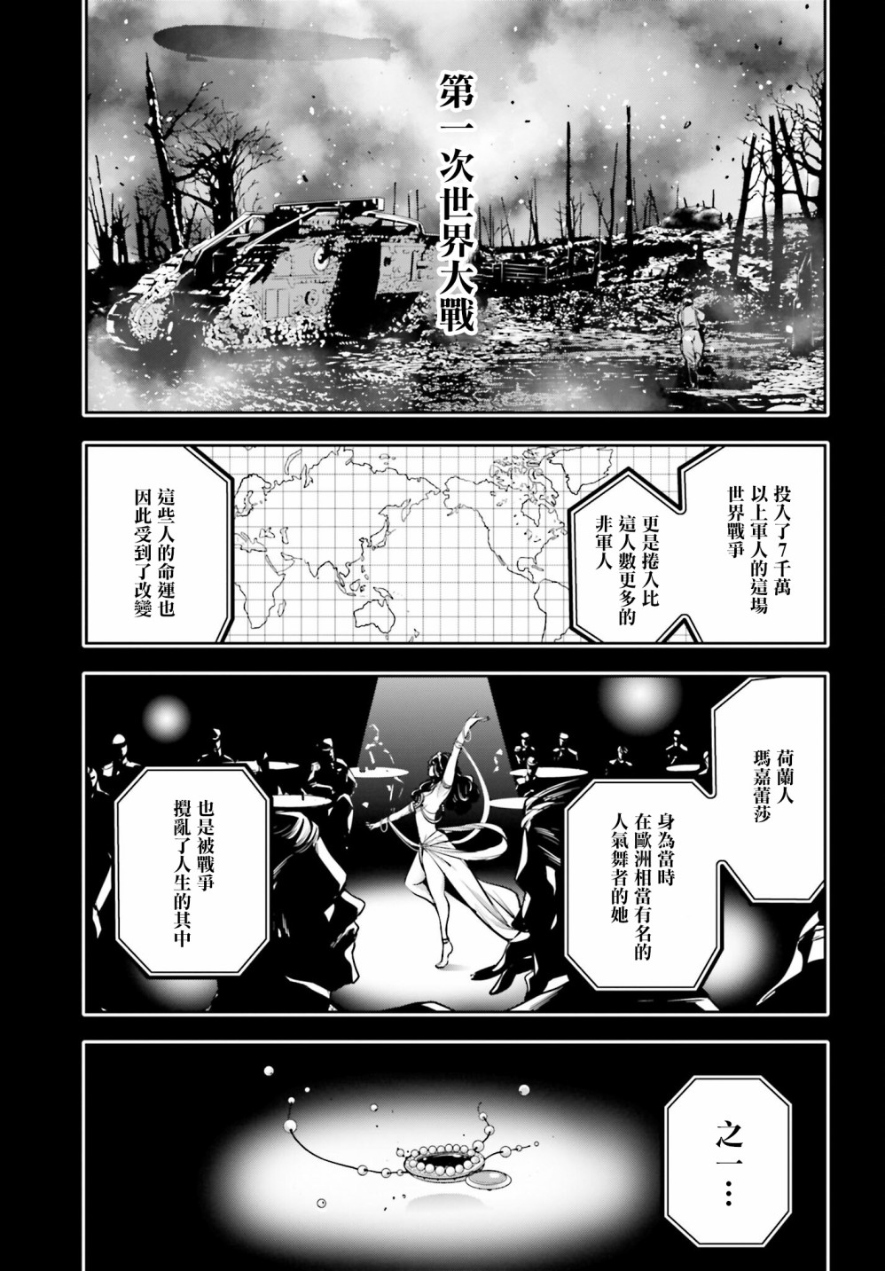 《魔女大战》漫画最新章节第18话免费下拉式在线观看章节第【7】张图片