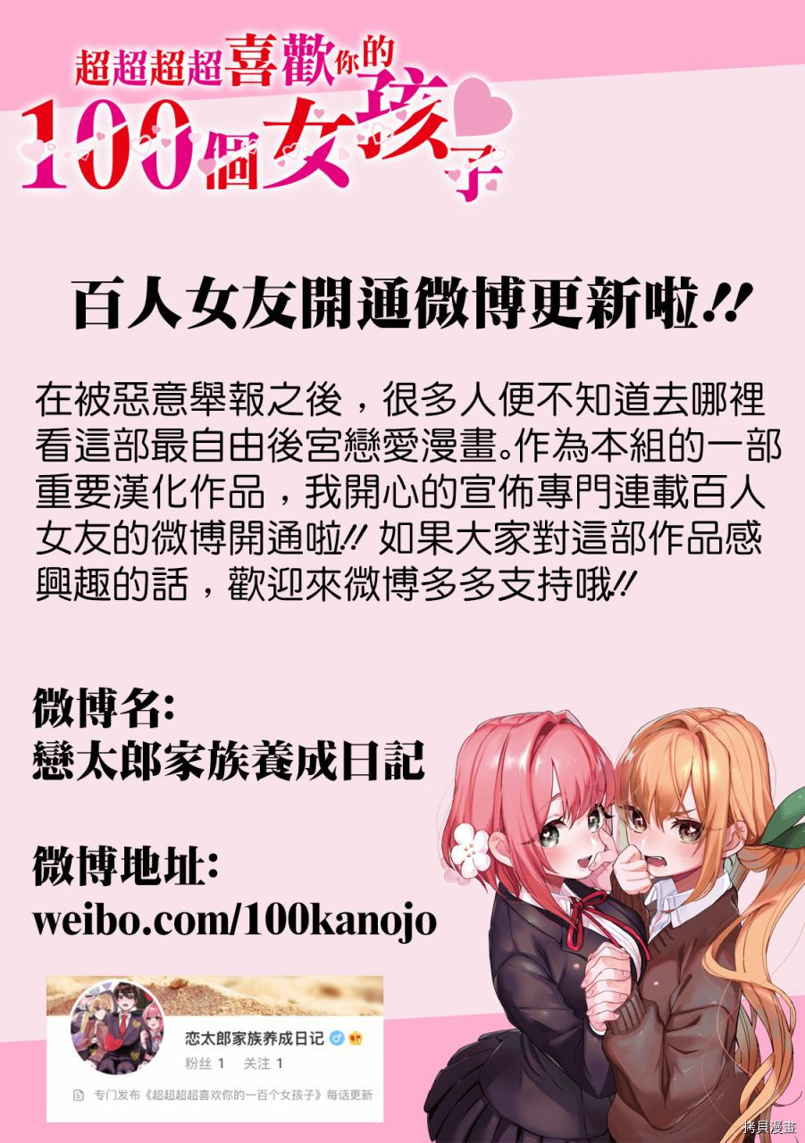 《魔女大战》漫画最新章节第10话免费下拉式在线观看章节第【44】张图片