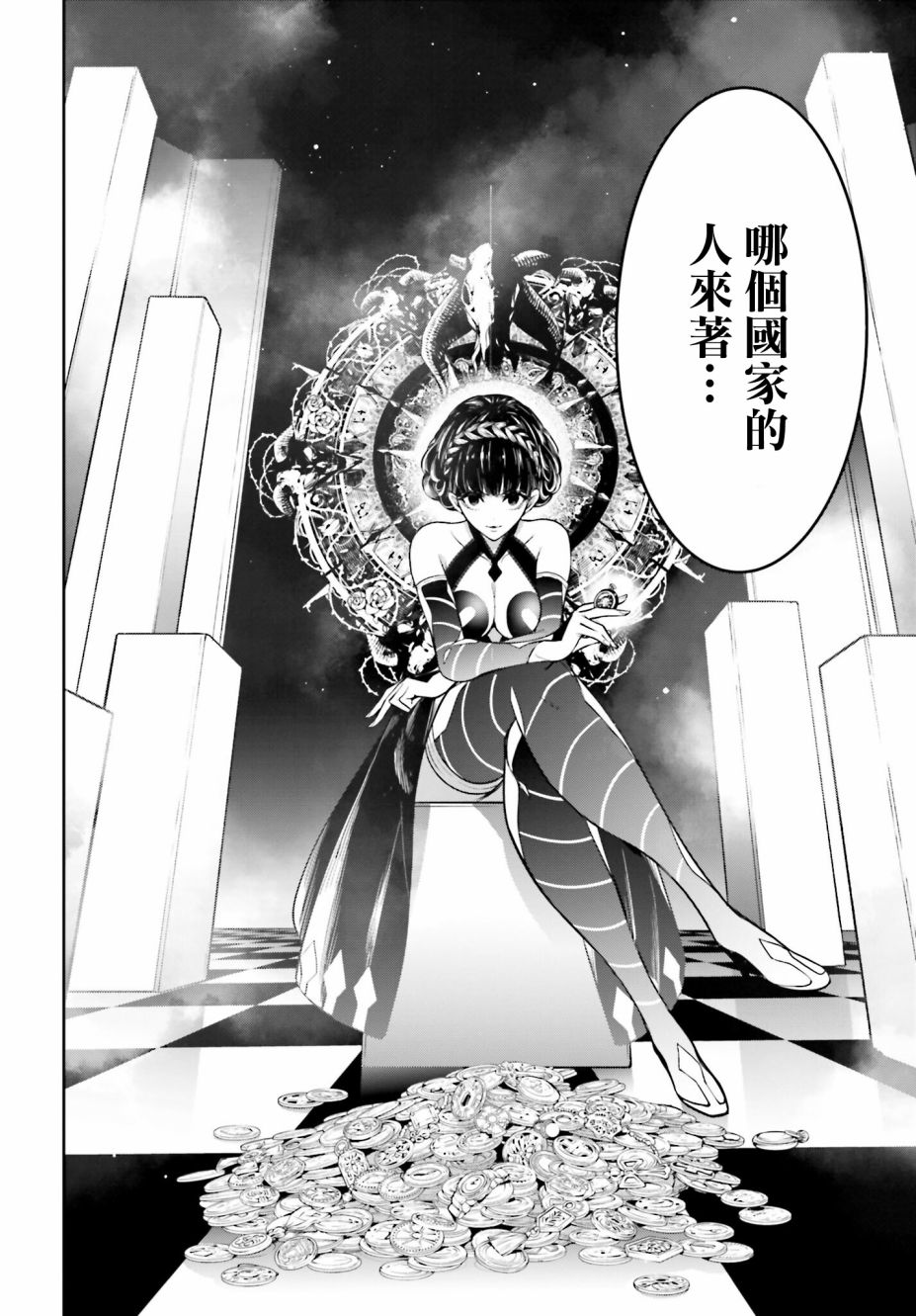 《魔女大战》漫画最新章节第17话免费下拉式在线观看章节第【20】张图片