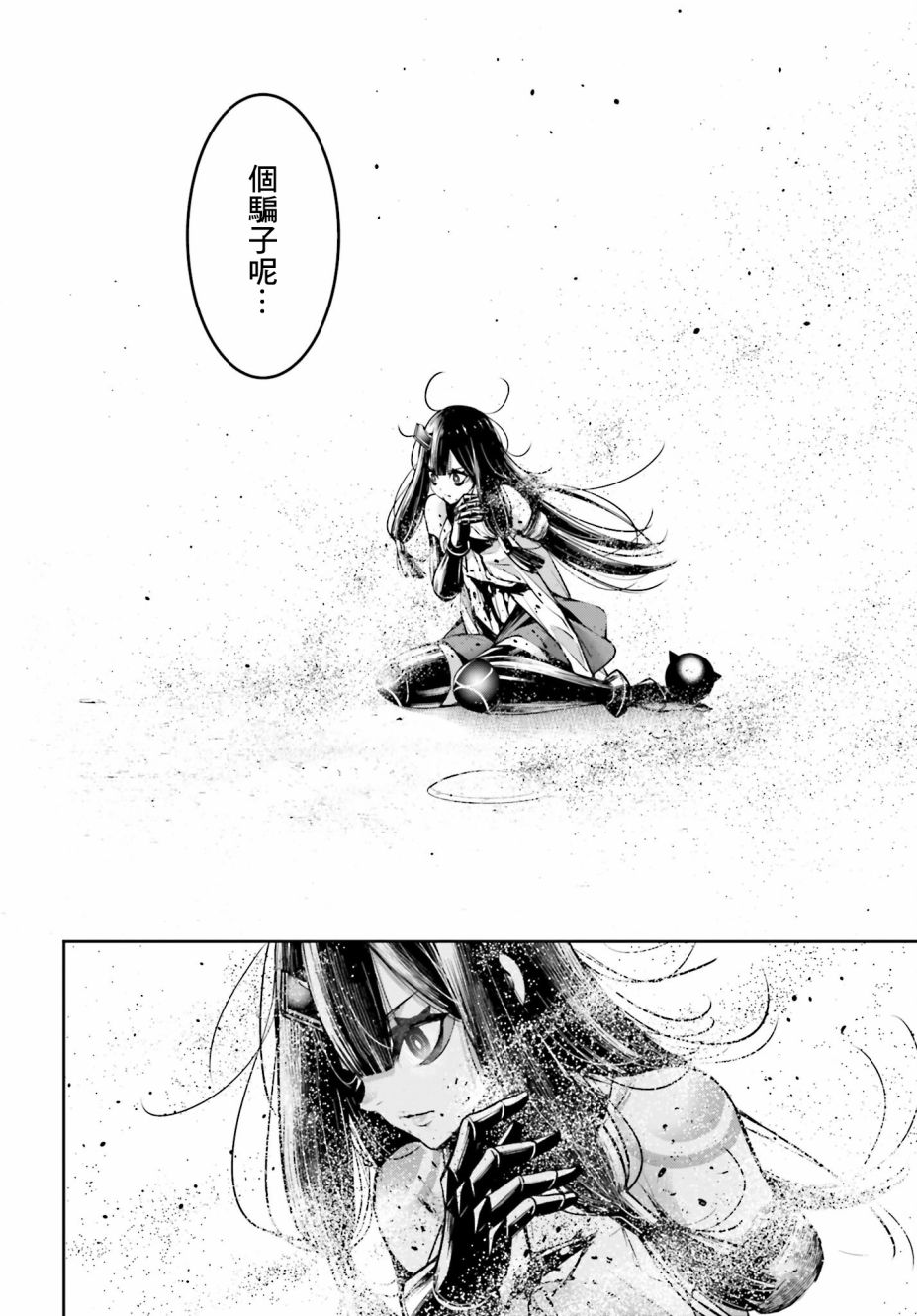 《魔女大战》漫画最新章节第16话免费下拉式在线观看章节第【41】张图片