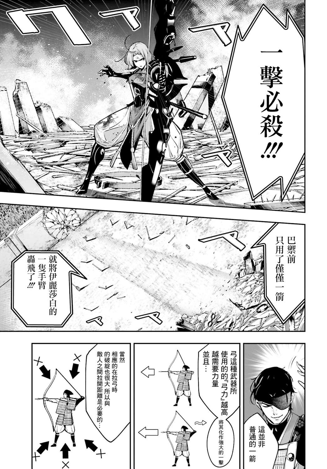 《魔女大战》漫画最新章节第5话免费下拉式在线观看章节第【5】张图片