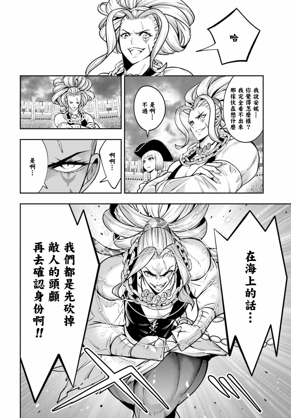 《魔女大战》漫画最新章节第18话免费下拉式在线观看章节第【12】张图片