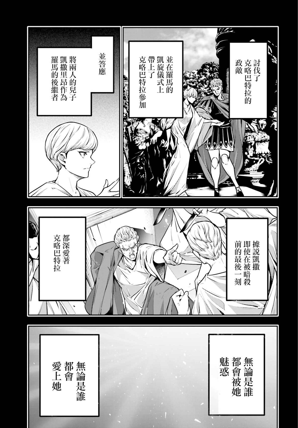 《魔女大战》漫画最新章节第14话免费下拉式在线观看章节第【11】张图片