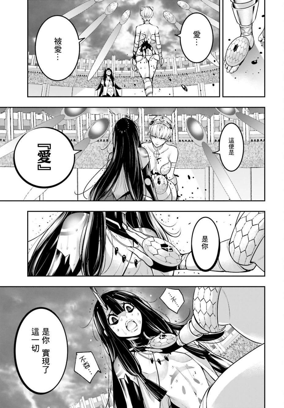 《魔女大战》漫画最新章节第16话免费下拉式在线观看章节第【28】张图片