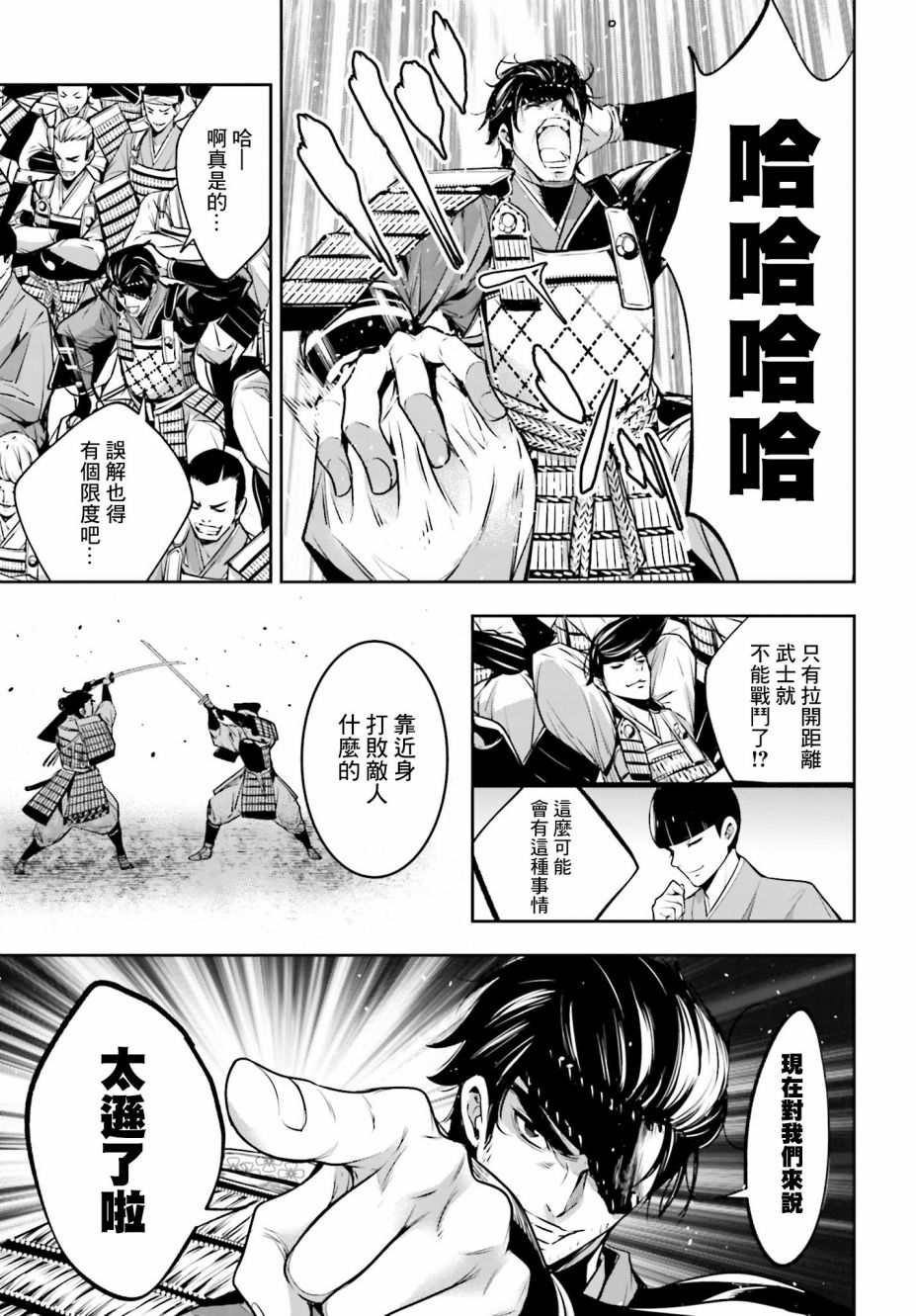 《魔女大战》漫画最新章节第5话免费下拉式在线观看章节第【3】张图片