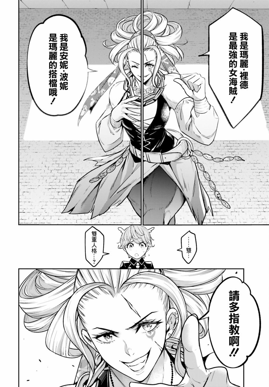 《魔女大战》漫画最新章节第17话免费下拉式在线观看章节第【18】张图片