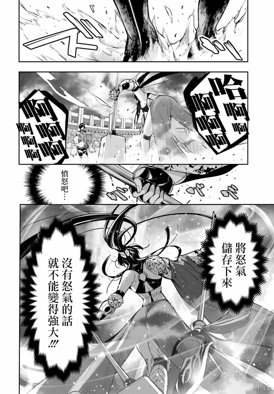 《魔女大战》漫画最新章节第10话免费下拉式在线观看章节第【38】张图片