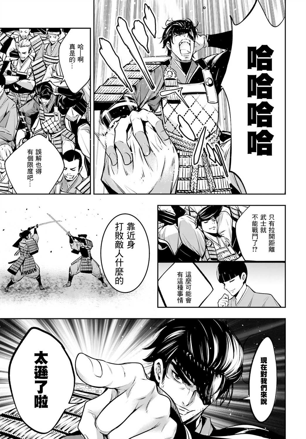 《魔女大战》漫画最新章节第4话免费下拉式在线观看章节第【17】张图片