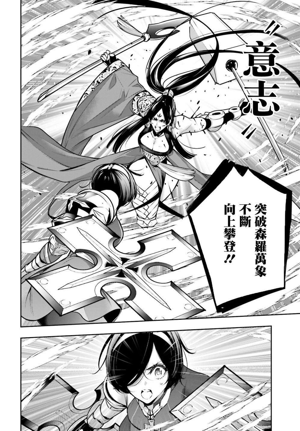 《魔女大战》漫画最新章节第11话免费下拉式在线观看章节第【9】张图片