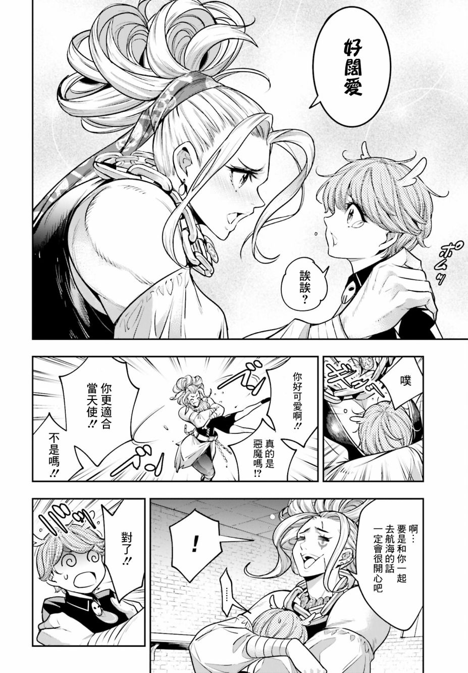 《魔女大战》漫画最新章节第17话免费下拉式在线观看章节第【12】张图片