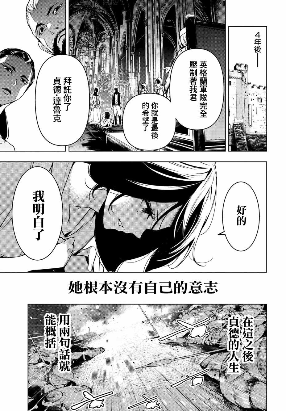 《魔女大战》漫画最新章节第1话免费下拉式在线观看章节第【9】张图片