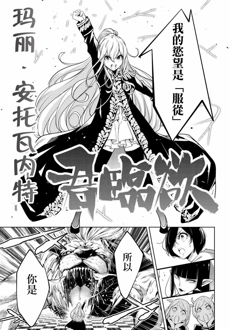 《魔女大战》漫画最新章节第1话免费下拉式在线观看章节第【45】张图片