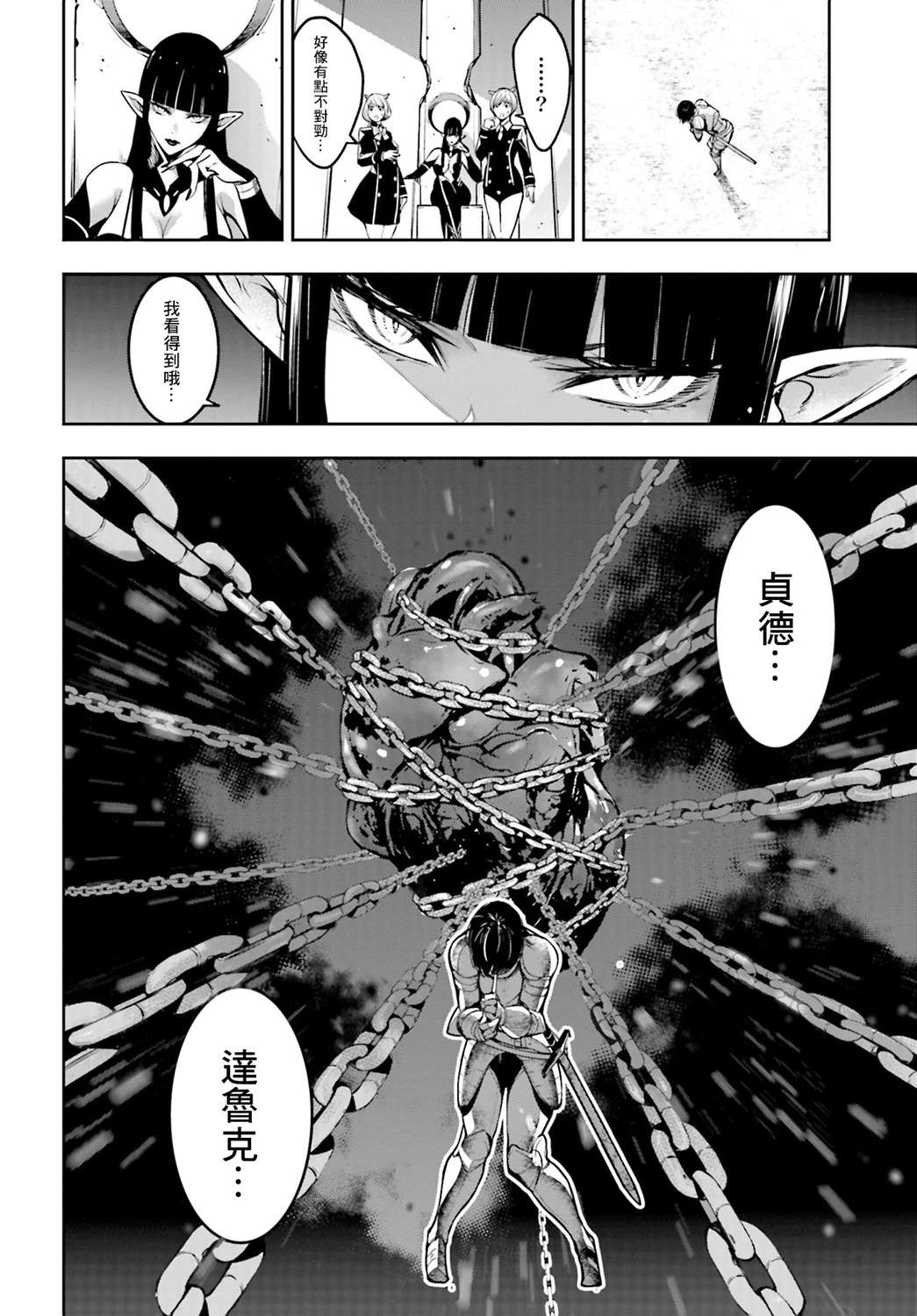 《魔女大战》漫画最新章节第7话免费下拉式在线观看章节第【22】张图片