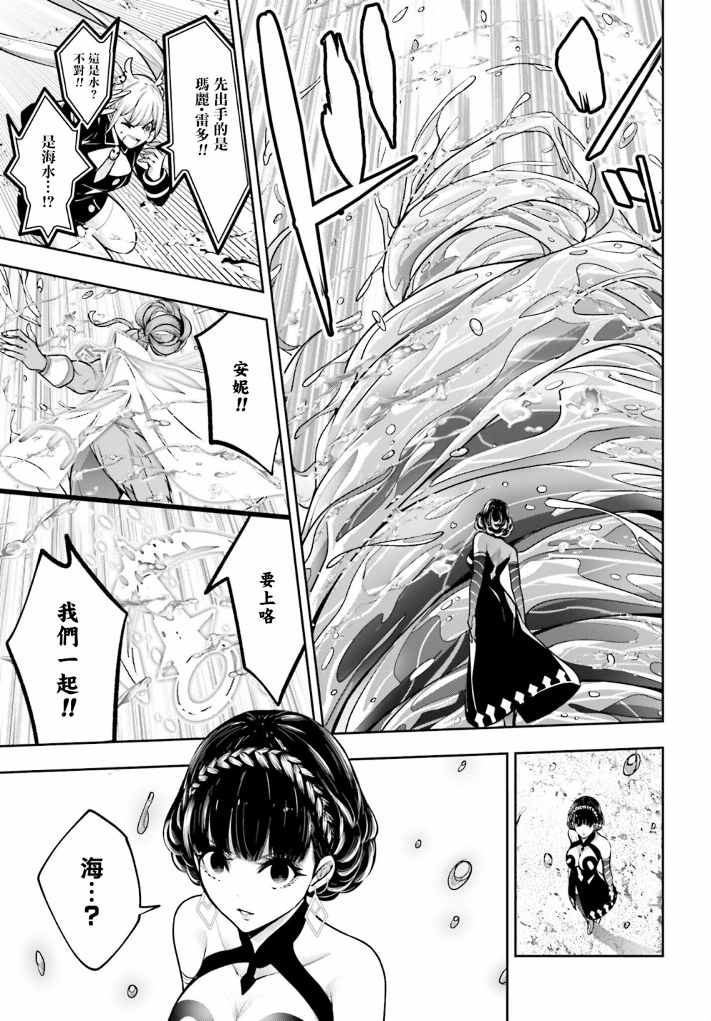 《魔女大战》漫画最新章节第18话免费下拉式在线观看章节第【13】张图片