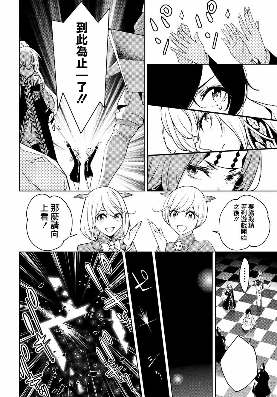 《魔女大战》漫画最新章节第1话免费下拉式在线观看章节第【56】张图片