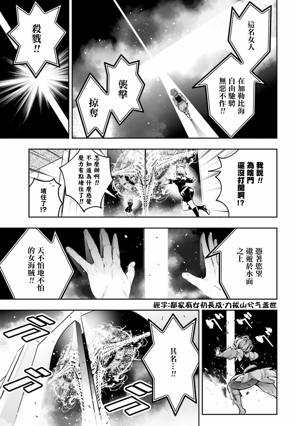 《魔女大战》漫画最新章节第18话免费下拉式在线观看章节第【3】张图片