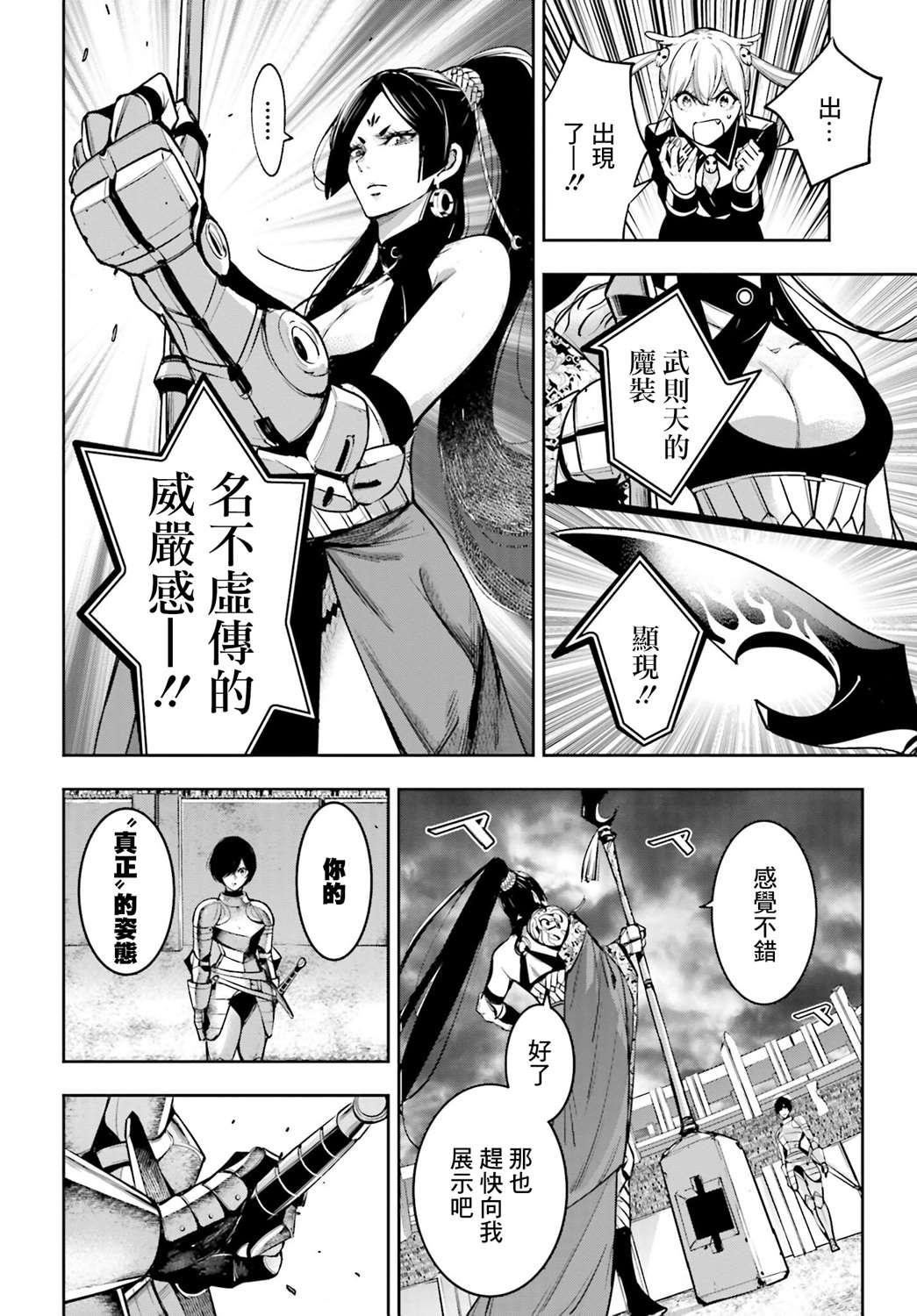 《魔女大战》漫画最新章节第7话免费下拉式在线观看章节第【28】张图片