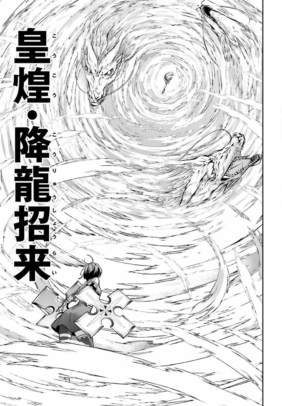 《魔女大战》漫画最新章节第9话免费下拉式在线观看章节第【21】张图片