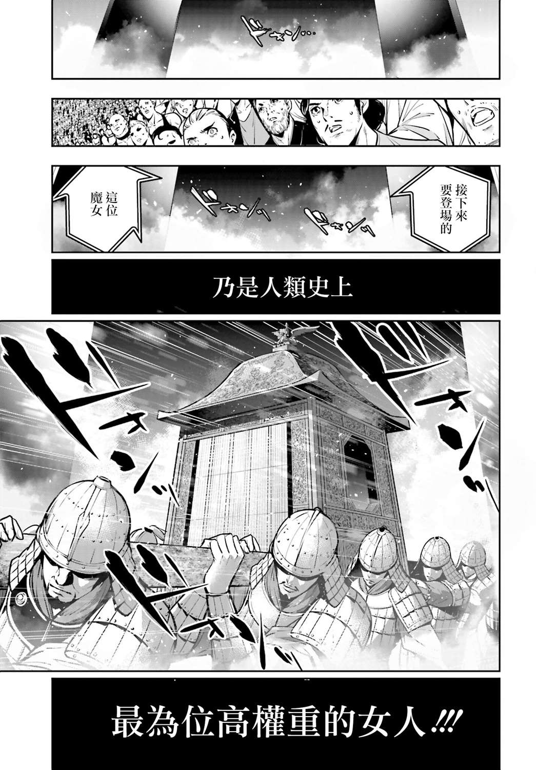 《魔女大战》漫画最新章节第7话免费下拉式在线观看章节第【5】张图片