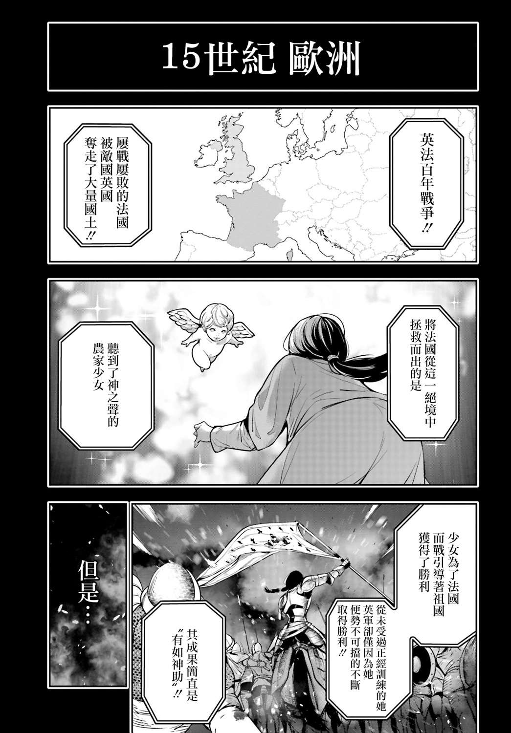 《魔女大战》漫画最新章节第7话免费下拉式在线观看章节第【11】张图片