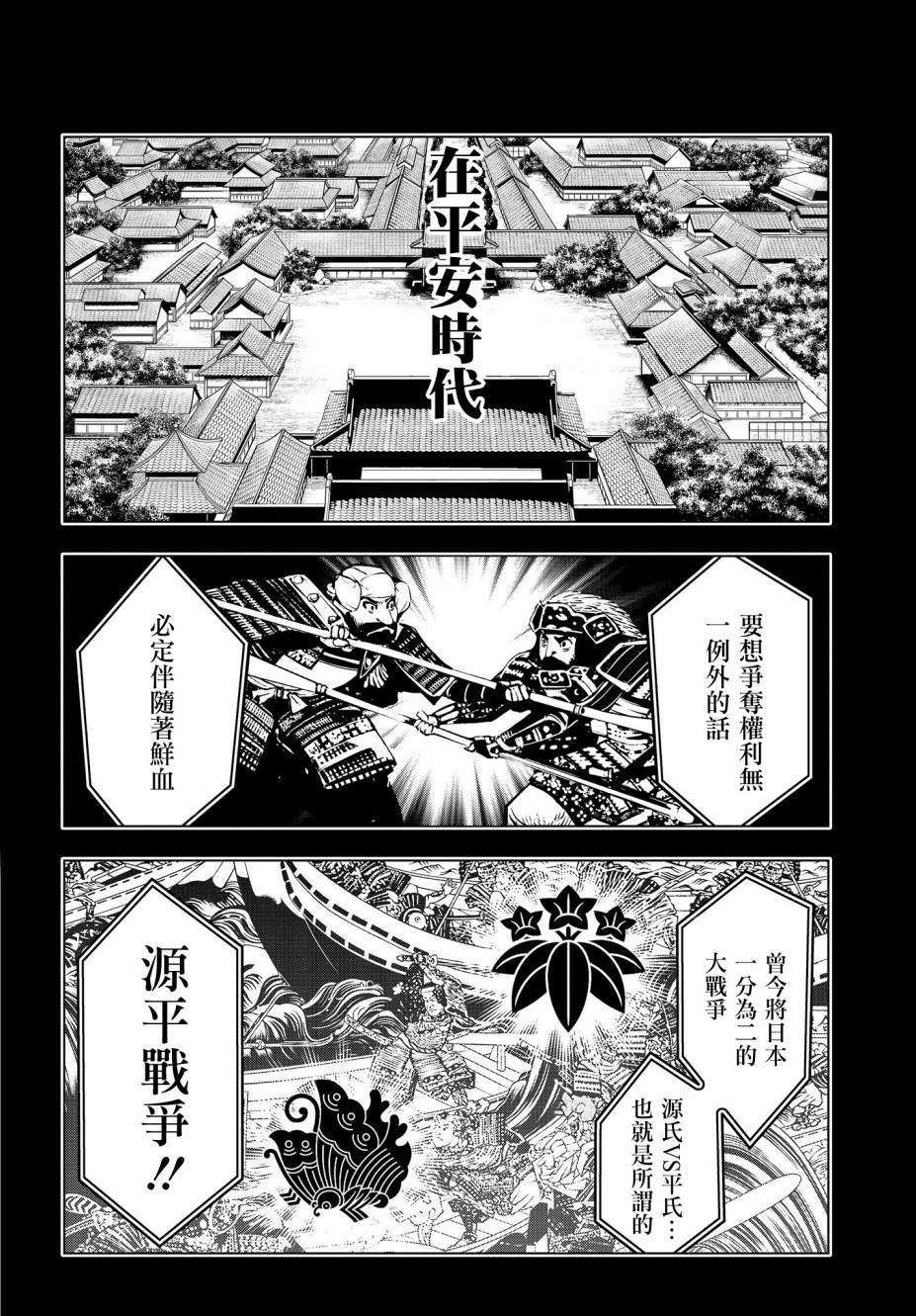 《魔女大战》漫画最新章节第2话免费下拉式在线观看章节第【14】张图片