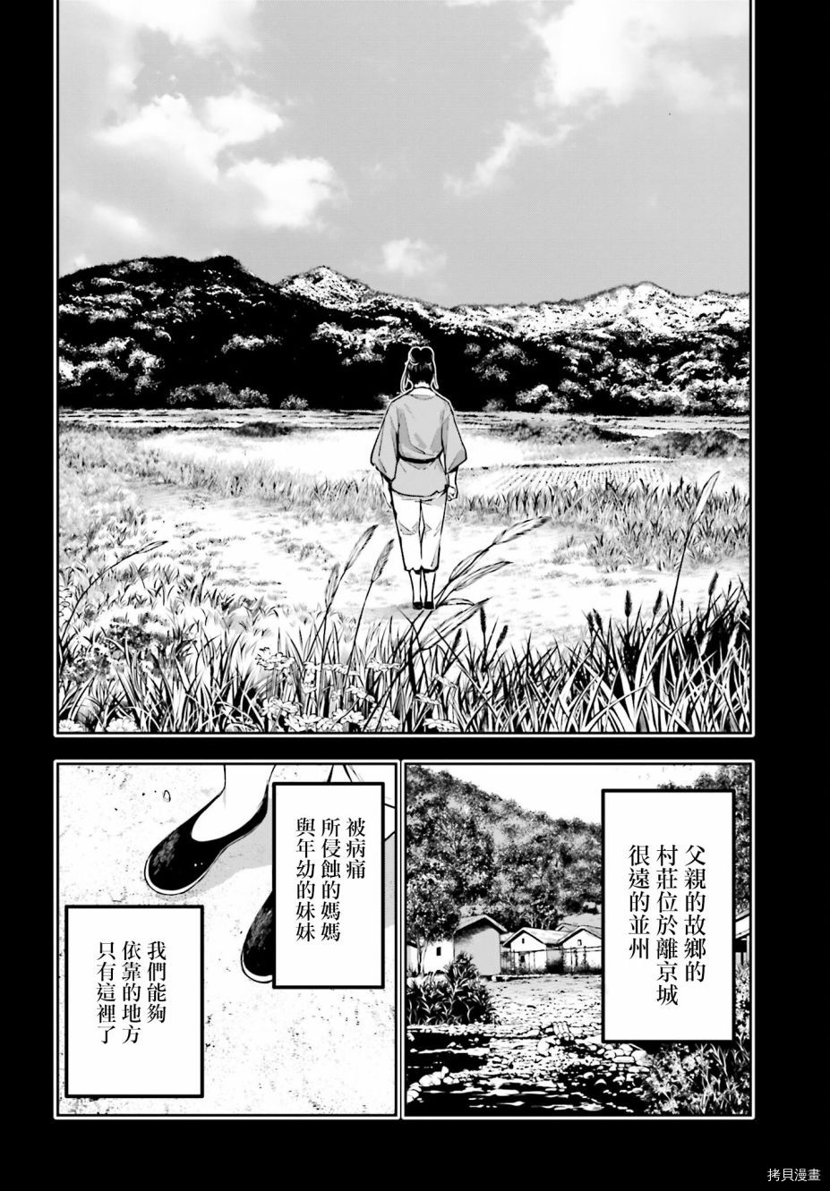 《魔女大战》漫画最新章节第10话免费下拉式在线观看章节第【18】张图片